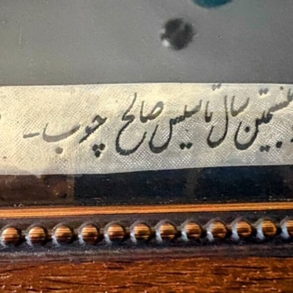 Vintage Middle Eastern Artwork Silver Metal Wire Design on Black 14x18 - Picture 4 of 4